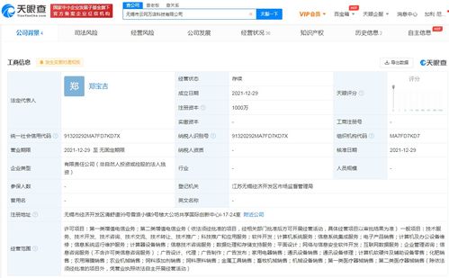 蘇寧云網(wǎng)萬(wàn)店在無(wú)錫成立新公司，專注軟件服務(wù)領(lǐng)域